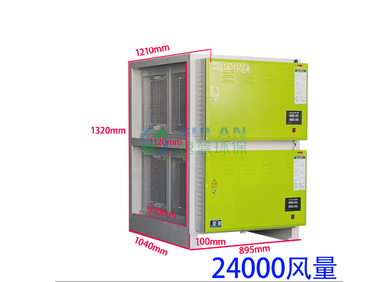 24000風(fēng)量低空油煙凈化器-速藍(lán)環(huán)保